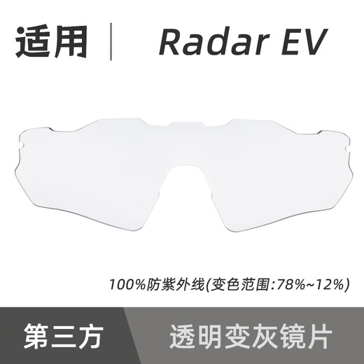 OAKLEY Radar Glasses 9208 Transparent Gloss All-Weather Color Change Original Lenses Third-party Transparent Lenses