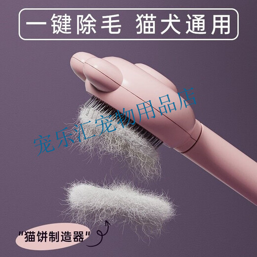 Special needle comb for cats, brush for cleaning long-haired dogs and rabbits, supplies for pets, cute rabbit grooming comb, rouge powder, non-static, deep hair removal丨Universal for pets, one-click hair removal