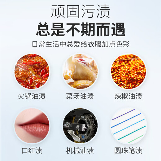 Yingyi Oil-removing King of Oil-stained Clothes 260g Powerful Cleaner to Remove Oil-stained Clothes and School Uniform Net