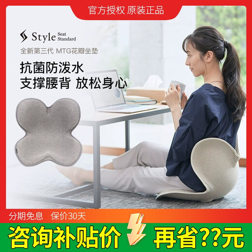 Japanische Büstenstil -Büro -Taille -Schutzhaltung, ohne nach dem Sitzen müde zu sein, hatten Sitzungsstuhlgeschenke. Der Luxus -Ladenmanager hat den Preis um 1.049 Yuan_jiezi geändert