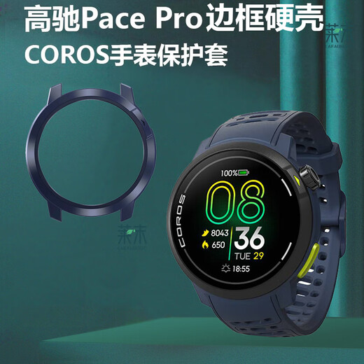 Wan Fu Sheng Gao Chi Pace Pro Da Po Jie co-branded watch case pacepro Wuxi Marathon soft protective cover dust-proof plug pto watch case accessories competitive flagship triathlon sports Da Po Jie co-branded special case * tpu soft shell * free dust plug only watch case Gao Chi Pace Pro