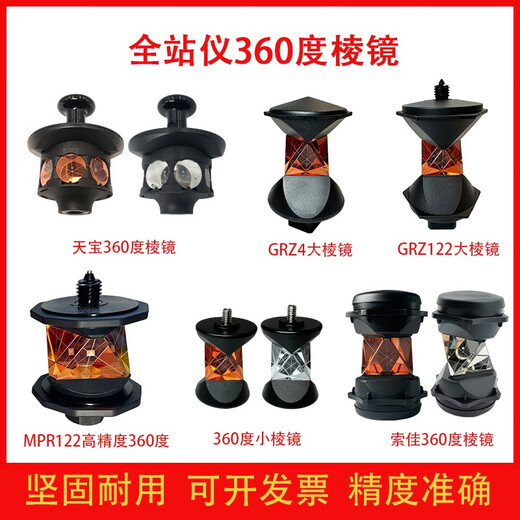 Shantoulin Village Station Grad Prism P14101 eignet sich für Tianbao Universal Prism Grad Prism Red Film