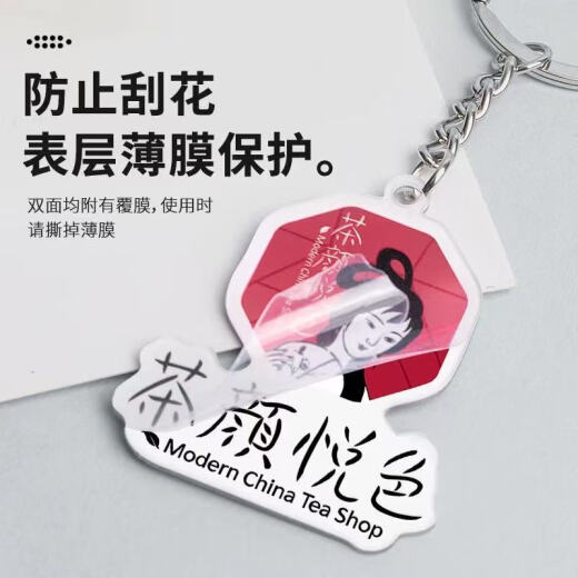 Acrylic University School Emblem Keychain -Anpassung, renommierte Schulfirma Logo Keychain Student Abschlussgedenklichkeit, Corporate Company Logo -Anpassung