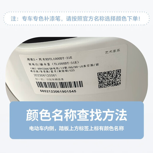 莱鸣台铃电动车补漆笔划痕掉漆修复防水不褪色露底擦伤刮痕专色磕碰 12101缥缈蓝补漆笔