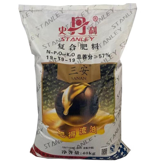 Stanley Sanan 191919 fertilizer flow oil compound fertilizer general compound fertilizer flower fertilizer vegetable 100Jin Jin equals 0.5kg packed 50Jin Jin equals 0.5kg sold in packages