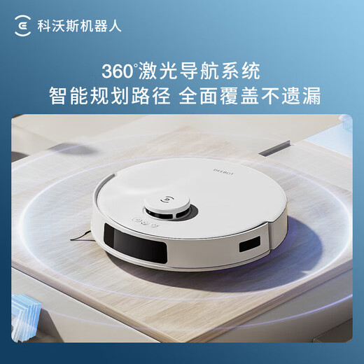 科沃斯N20扫地机器人扫拖一体智能家用吸尘器激光导航规划全自动洗擦扫地拖地一体官方正品 【超强单机】N20