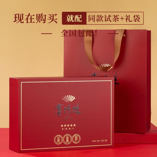 八马茶业乌龙茶赛珍珠五星 铁观音浓香型特级200g礼盒装茶叶端午送礼