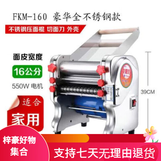 Jun's Wife Noodle Machine Household Fully Automatic Noodle Machine Commercial Small Electric Noodle Rolling Machine Stainless Steel High Power 160 All-Steel Noodle Pressing Model 1-5mm Steel Knife Steel Roller