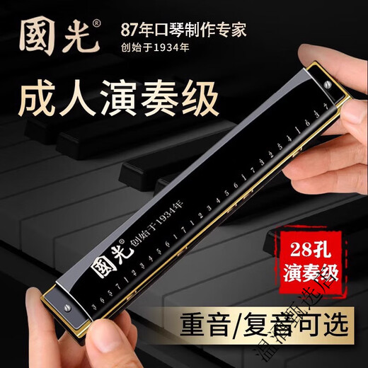Guoguang Harmonic 24/28 hole polyphonic C-tune accent beginners professional performance-level men's oral organ instruments Athens Black Commemorative Edition-Polyphonic 24 holes + self-study gift package + video tutorial