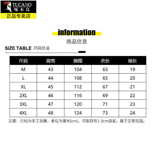 啄木鸟轻奢冰丝短袖t恤男士纯色花纹衫欧货新款休闲凉感圆领短袖上衣男 Q6628白色 L (建议115-135斤)