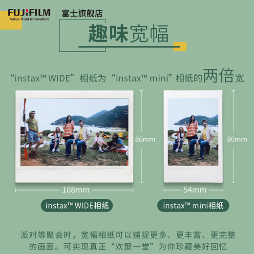 Fuji (FUJIFILM) instax instant camera 5-inch wide format photo paper film W300 wide400 Link wide photo paper set including 20 white edges + refrigerator magnet + frame sticker + storage box official standard