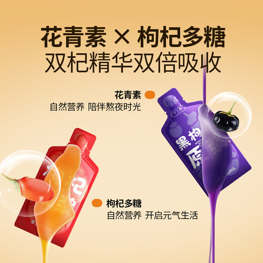 宁之春  红黑枸杞原浆2700ml*3礼品盒 宁夏银川中宁枸杞鲜榨 送长辈礼物