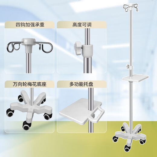 
Li Dakang [9276 people praised] Mobile infusion stand with wheel drip bracket thickened stainless steel infusion stand salt water receptacle bottle (customized 32-top stainless steel) + 4 hooks + handle