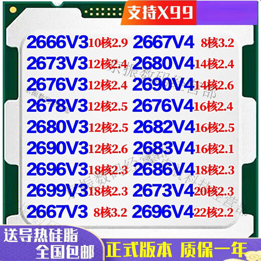 
Intel IntelE5 2666 2673 2676 2678 2680 2696 2690 2686 2667 V E5-2666V3 10 cores 2.9GHz