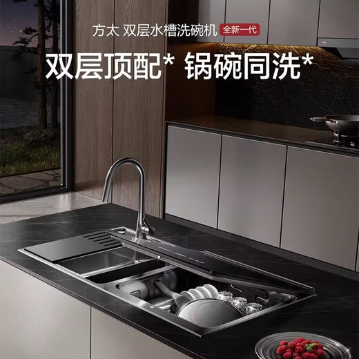 Fotile sink dishwasher double layer 02-M3 Double layer washable pots for more flexible kitchen placement No need to bend down to access Wash seafood, fruits and vegetables Residue water is discharged Official flagship store The dishwashing sink is on the left 02-M3L
