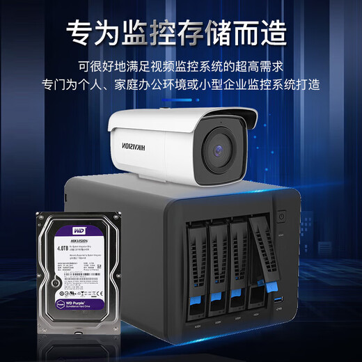 
HikVISION monitoring hard disk 8TB monitoring equipment set accessories Video recorder special monitoring hard disk WD85HKVS