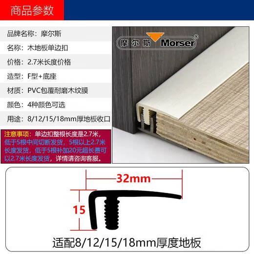 XMSJ忆摩尔斯塑料F型PVC木地板收口压条带底座单边扣条推拉门衣柜收边 MS9926单边扣条2.7米 低于3根对