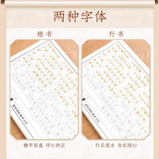 Liupintang Heart Sutra Copy Book 108 times hand-copied sutras, Buddhist sutras, sutras, meditation, decompression, calligraphy, regular script copying, hard-pen small script copybook, calligraphy, Diamond Sutra, Great Compassion Mantra set