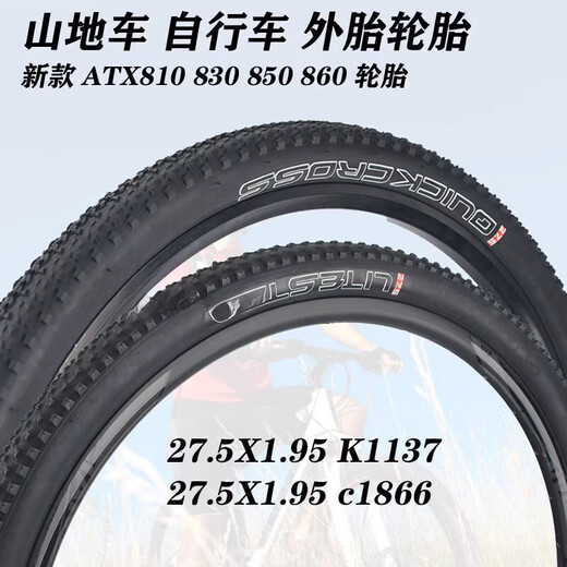 Neumático de bicicleta de bicicleta de montaña gigante 27.5x1.95 neumático 810/830/850/860/870 27.5x1.95 Tire único C1866
