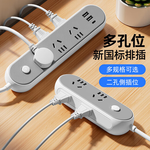 Jingdong Logistics Neue nationale Standard-Steckdosenleiste, multifunktionale USB-Buchse, One-Turn-Mehrloch-Steckdosenleiste für Zuhause, Büro, Studentenwohnheim, Desktop-Stromrichter, Stromkonverter, Steckdosenleiste, abgeschrägte Steckdose (4 Steckplätze + USB + Typ C), 1,8 Meter
