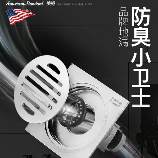 美标卫浴方形防臭地漏镀铬9202拉丝镀镍9201厨房阳台 FFAS9202镀 FFAS9202拉丝镀镍