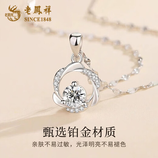 Lao Fengxiang PT950 platinum Möbius necklace, platinum pendant for women, birthday Double 11 birthday gift for girlfriend, gift for wife, platinum Möbius pendant, about 1.6g, free S925 silver chain