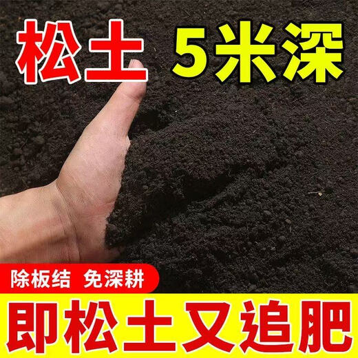 Four-season no-tillage soil loosening essence, soil compaction and loosening, saline-alkali breathability, garden greenhouse universal type genuine, 1 bag per acre, powerful soil loosening essence