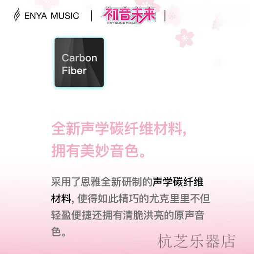 Enya [] Hatsune Mikuri co-marquée ukulélé de 23 pouces guitare pour filles garçons rose-sakura miku 23 pouces