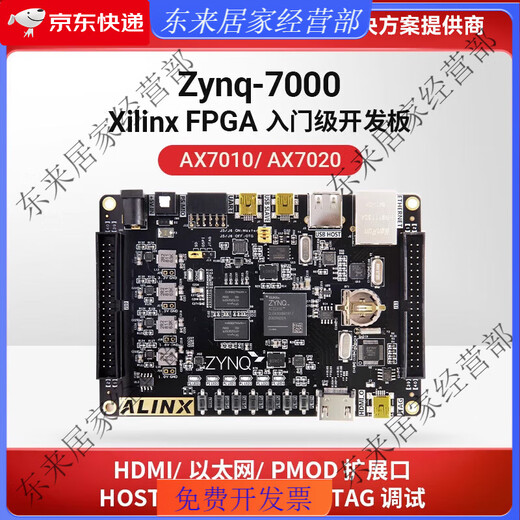 ALINX Black Gold FPGA Development Board xilinx ZYNQ Development Board Zynq7020 7000 7010 Linux AX7020 AN9767 Paket