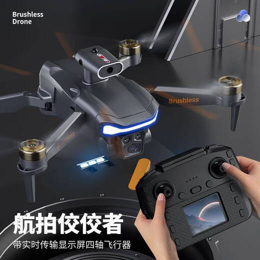 
Palong drone with screen aerial photography, high-definition professional remote control aircraft, children's toys, boys' 3-6-10th birthday gift [three electrics] smart display screen + 8K high-definition dual cameras, entry-level quadcopter, primary school student 12 years old