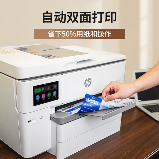 惠普（HP）9720/9730A3/A4彩色喷墨打印机复印扫描一体机自动双面打印办公商用无线三合一照片试卷 9730【无线三合一+A3A4自动双面打印】 套餐二:标配+大容量墨盒+墨水1套【支持加墨】