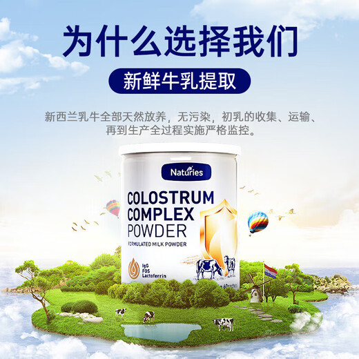 
Neiss New Zealand original imported beef colostrum milk powder with human immunoglobulin children adult whey lactiflorin 8 cans [8 months]