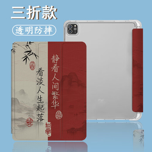 尚天适用步步高S2/S3书法S5Pro11.6英英寸保护壳X2/S6中国风S7古风S8新款Prow家教机A7学而思XPAD防摔 Z12172书法书本式单壳 步步高家教机S8