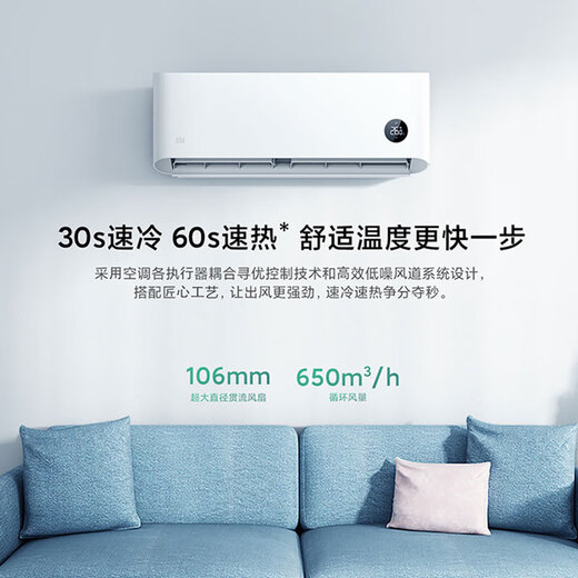 Xiaomi (MI) air conditioner set Mijia three bedrooms and one living room New level of energy efficiency Frequency conversion heating and cooling Intelligent adjustment One set for the living room and bedroom