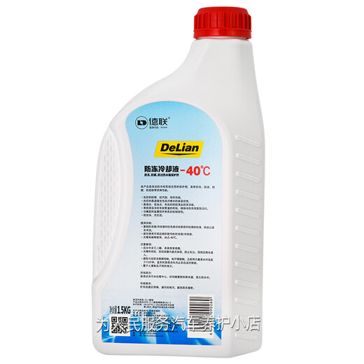 宰搂原厂防冻液红色汽车专用4L6L13578LQ3Q5Q76L-40℃红色1.5L* 6L -40℃ 红色 1.5L*4瓶-原装正品