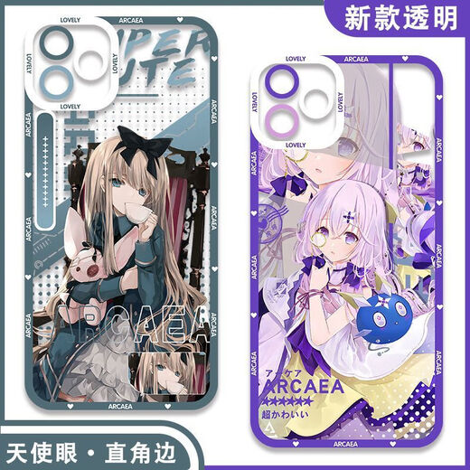 玩家小将arcaea周边手机壳二次元Arcaea同人爱丽丝对立周边手机壳适配 【天使眼】E14757 定制下单留言手机型号