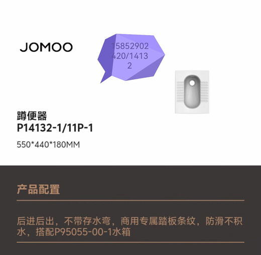 九牧14132公共卫生间后进后排陶瓷蹲坑蹲便器防滑条纹工程