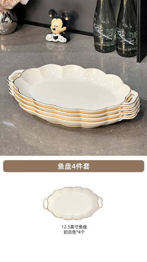 溥畔感盘子家用菜盘陶瓷蒸鱼盘碗盘碗筷餐具套装釉下彩 描金盘子8.25寸4个装1391釉下彩