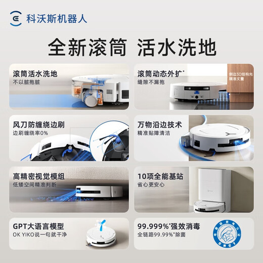 科沃斯T80扫地机器人恒压滚筒活洗洗地机器人扫拖一体自动清洗智能家用上下水版DEX68 水箱版