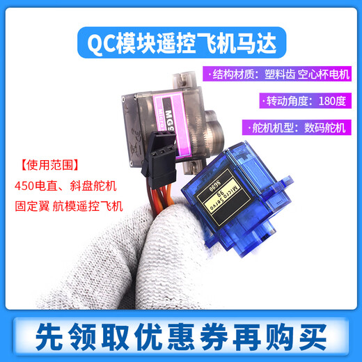 SG90/5010 MG90S MG995/996R Servo Helicopter 9G Fernbedienungsflugzeugmotor Fixed Flügelflugzeugmodell SG92R MG995 Metall Standard Servo 360 Grad