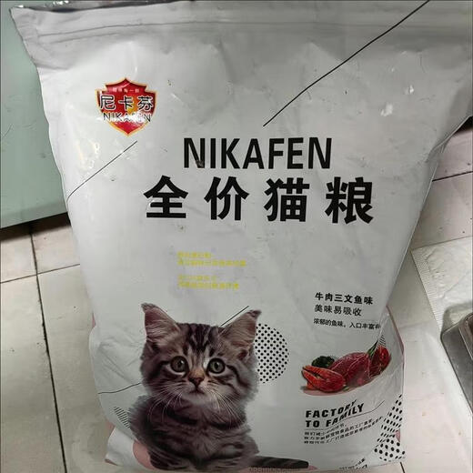 OUOETY Good Goods Xinhuaao Full Price Cat Food Adult Cat Big Bag Kitten Cat Food Nutrition Stray Cat Universal Type 3 Jin Jin equals 0.5 kg 5 Jin Jin equals 0.5 kg 10 Jin Jin equals 0.5 kg 5 Jin Jin equals 0.5 kg / Double combination basic tuna + high protein 1g