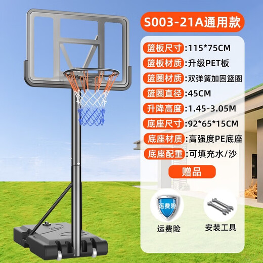 Happy small blue ball lifting basketball rack children's basketball rack home outdoor basketball frame adult dunk moving basket universal model 003-21A (height: 1.45-3.05 meters