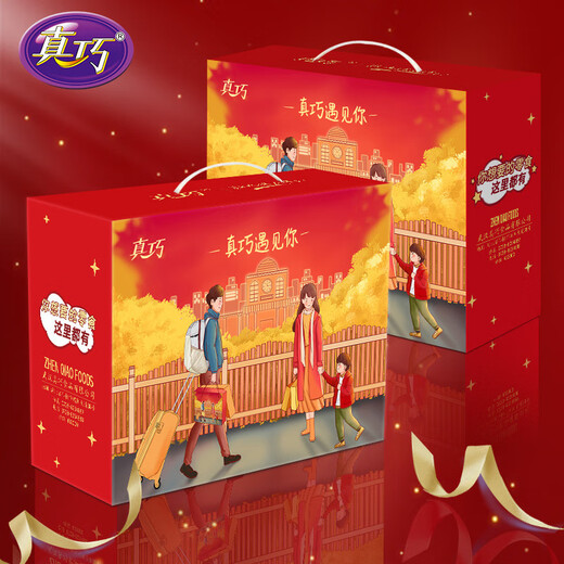 真巧723g真巧年货零食曲奇饼干温暖/守望远方礼盒女友亲友12 723g 真巧守望礼盒