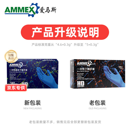 Emmaus disposable nitrile gloves, thick and durable, oil-proof, acid-alkali-resistant, laboratory industrial cleaning 100 pieces/box, blue APFNCHD, medium size