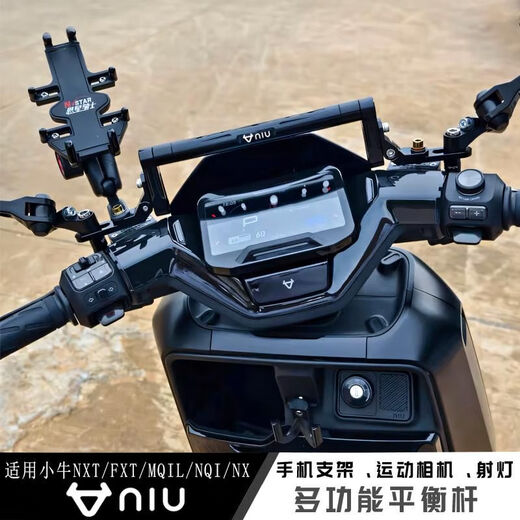 
Mavericks electric vehicle NXt multi-function balance rod FXT modified MQIL crossbar NQI expansion bracket expansion accessories Mavericks multi-function balance rod black