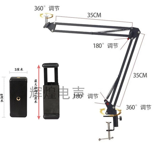 Logitech C920 camera universal bracket mobile phone desktop overhead projector anchor live broadcast metal cantilever bracket internet celebrity black video bracket with mobile phone clip