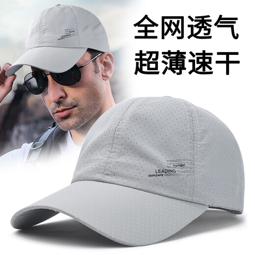 NKADDS summer breathable men's hat thin quick-drying mesh sun protection sun hat big head circumference baseball cap outdoor baseball cap leading light gray average size