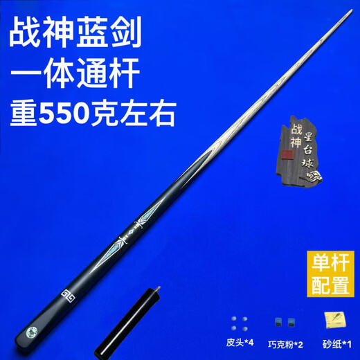 Cassuks God of War handmade billiard cue Chinese style black eight-part snooker small head billiards middle head one-piece pottstone rod Ares 1 blue sword one-piece through rod (rod box set) small head 10MM