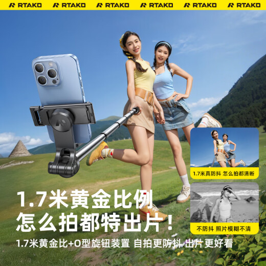 Rtako【1.7米-真mini如意杆】2025新款手机自拍杆便携伸缩旅行三脚支架落地自拍神器360度旋转防抖云台 1.7m日常款【碳素钢】收纳23cm+充电遥控