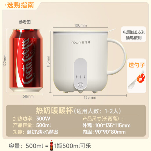 Fudelai Health Kettle, Breakfast Hot Milk Cup, Mini Fully Automatic Constant Temperature for One Person, Office Stew, Boil Water and Tea All-in-One Machine, Electric Heating Warming Coaster Artifact
